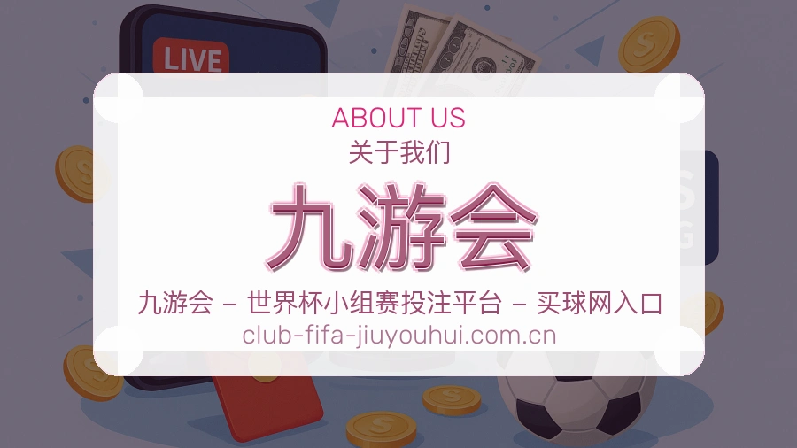 九游会战队赛事服务