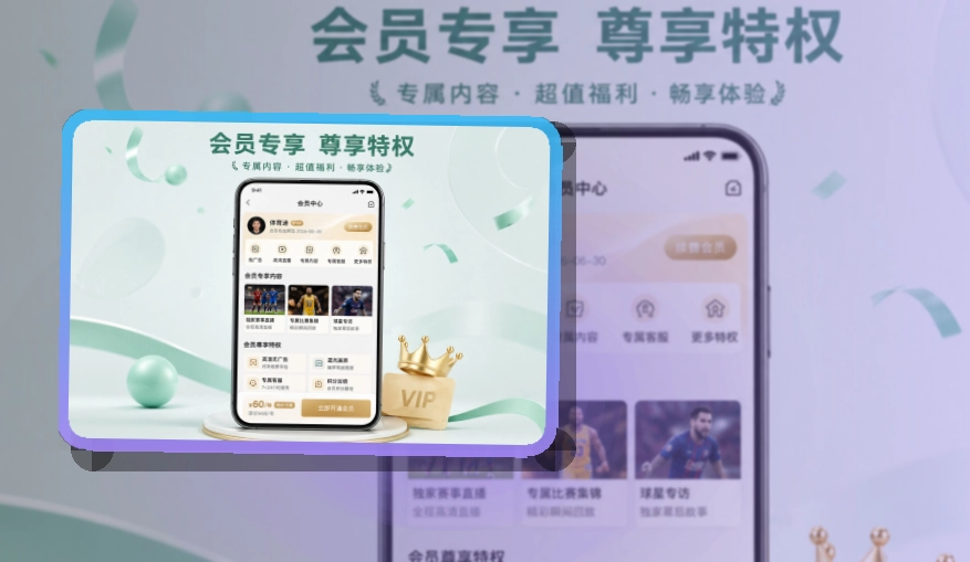 九游会APP赛事服务页面